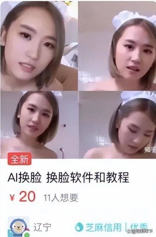 AI换脸综艺最新更新地址在哪里可以看