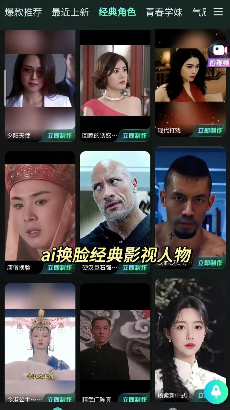 AI换脸综艺最新更新地址在哪里可以看