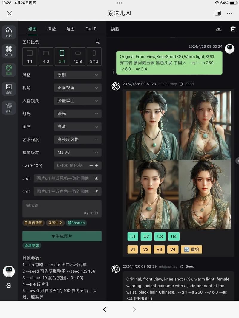 AI换脸综艺最新更新地址在哪里可以看