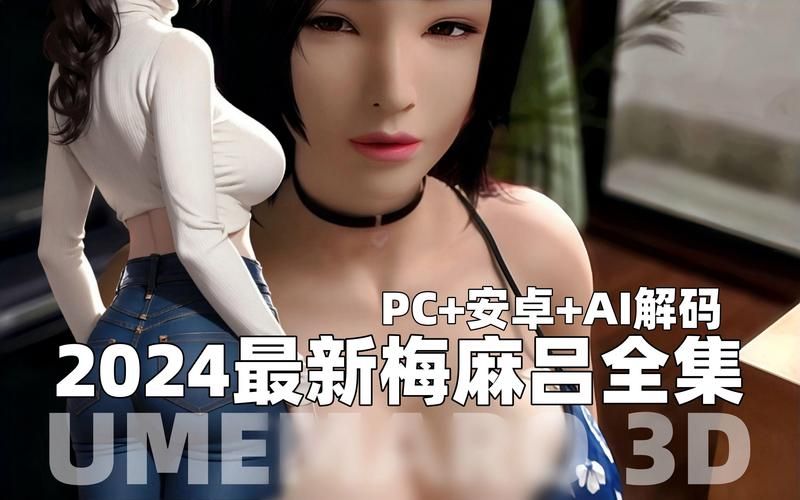 3D同人更新地址推荐2024 高清资源免费下载