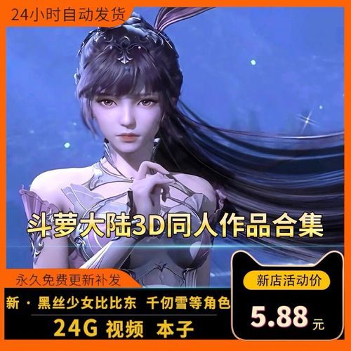 3D同人官方网站怎么进 新手注册登录教程详解