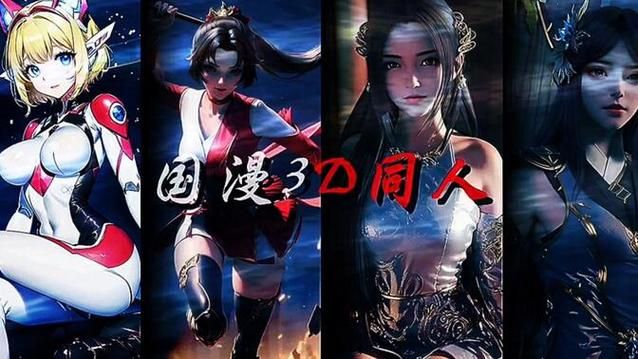 3D同人官方网站怎么进 新手注册登录教程详解