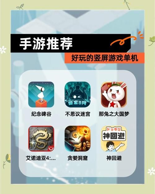 282部安卓游戏究极整合包 手机必备的精品游戏大全