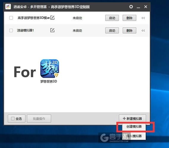 3D同人安卓模拟器设置优化技巧分享