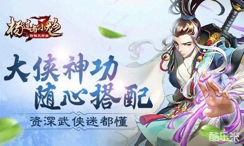 282部杨过游戏终极整合 金庸武侠全收录一网打尽