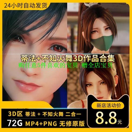3D同人下载地址推荐 热门作品轻松获取