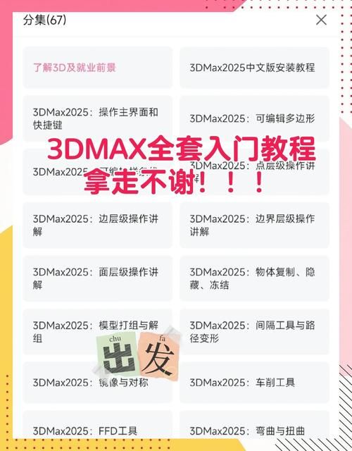 3D同人如何下载 新手必看的详细教程分享