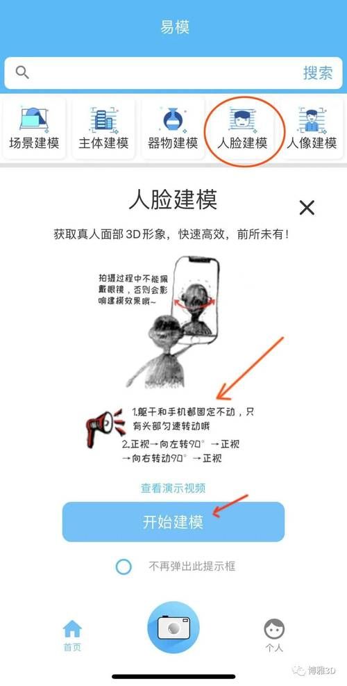 3D同人如何下载 新手必看的详细教程分享