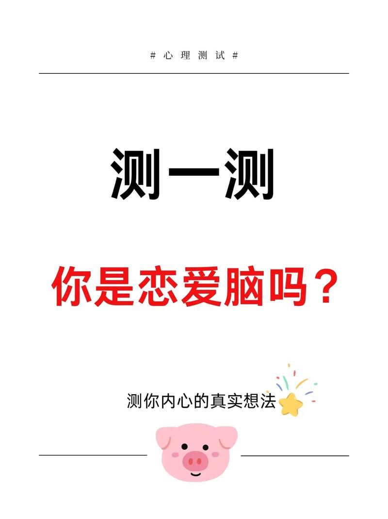 2023恋爱单选题最新版本快来测测你的恋爱段位