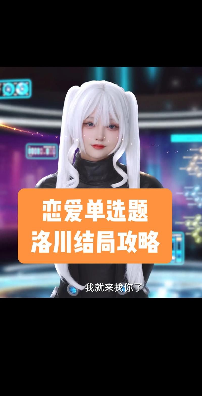 2023恋爱单选题最新版本快来测测你的恋爱段位