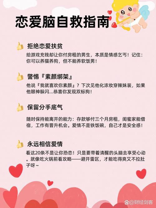 2023恋爱单选题最新版本快来测测你的恋爱段位