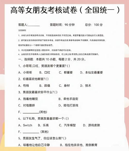 2023恋爱单选题最新版本快来测测你的恋爱段位