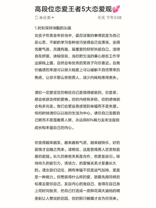 2023恋爱单选题最新版本快来测测你的恋爱段位