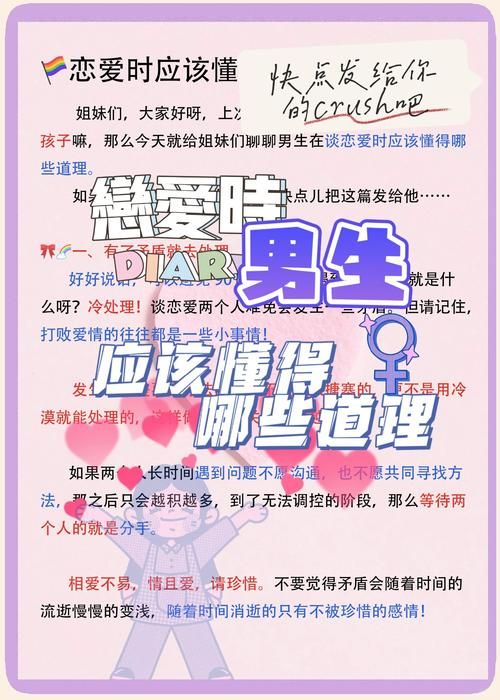 2023恋爱单选题最新版本快来测测你的恋爱段位