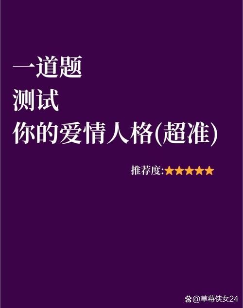 2023恋爱单选题最新版本快来测测你的恋爱段位