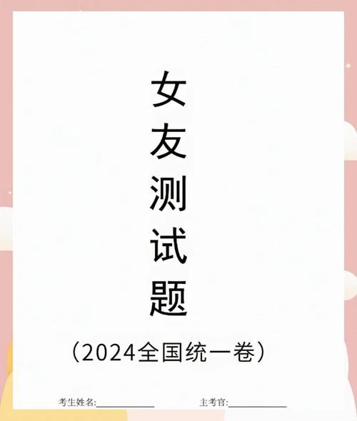 2023恋爱单选题最新版本快来测测你的恋爱段位