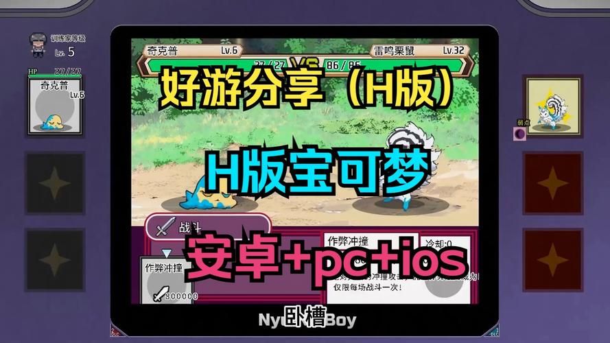 H版宝可梦官方网站下载地址分享最新版本
