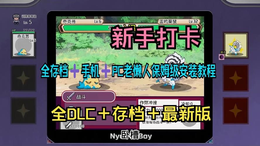 H版宝可梦官方网站下载地址分享最新版本