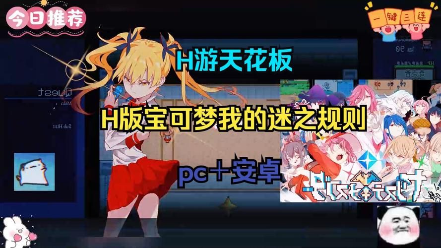 H版宝可梦官方网站下载地址分享最新版本