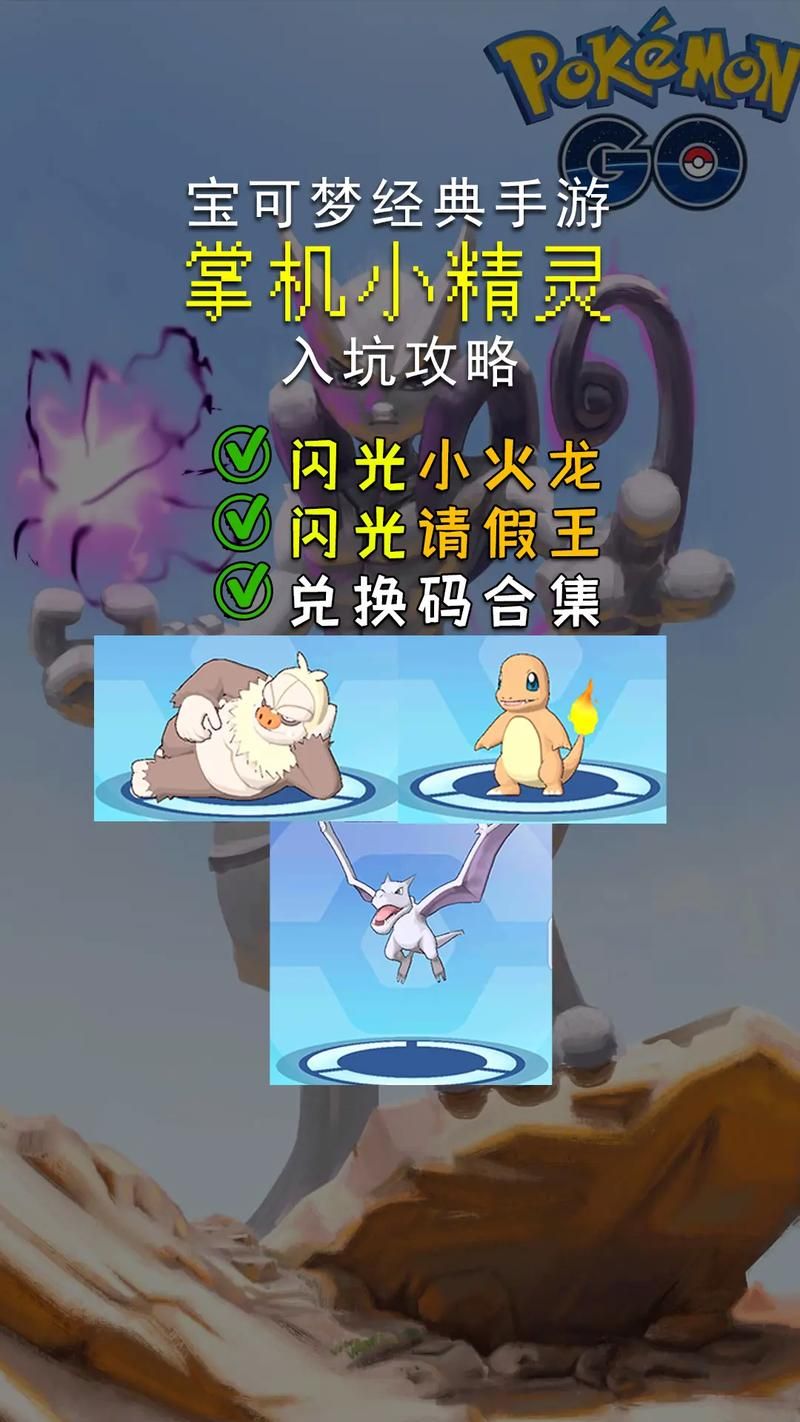 H版宝可梦官网活动公告 限时福利等你来拿