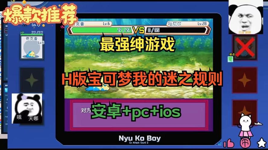 H版宝可梦如何下载 常见问题解答大全