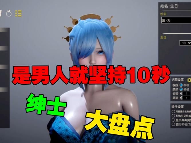 HGTA绅士游戏技巧分享 高手教你轻松通关