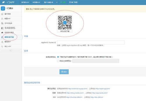 HoneySun下载地址大全 安卓苹果电脑版都有