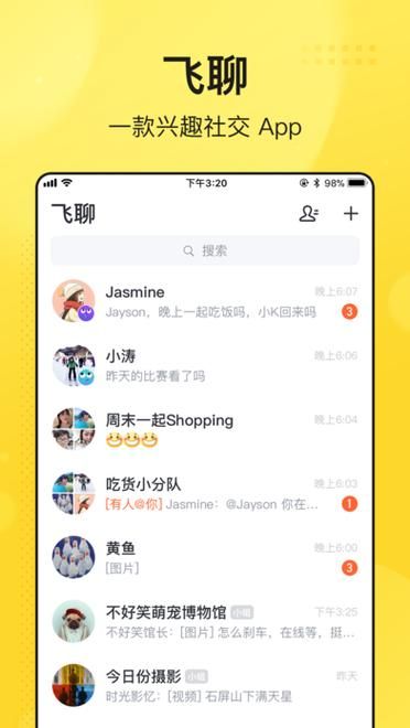 HoneySun下载地址大全 安卓苹果电脑版都有