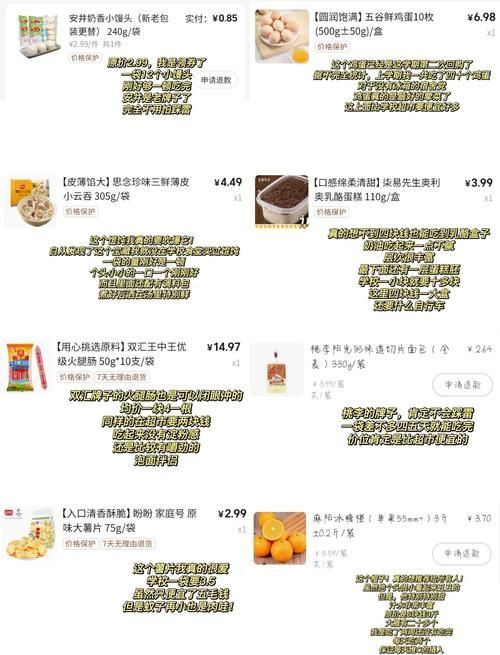 HoneySun官网购物攻略教你省钱又省心