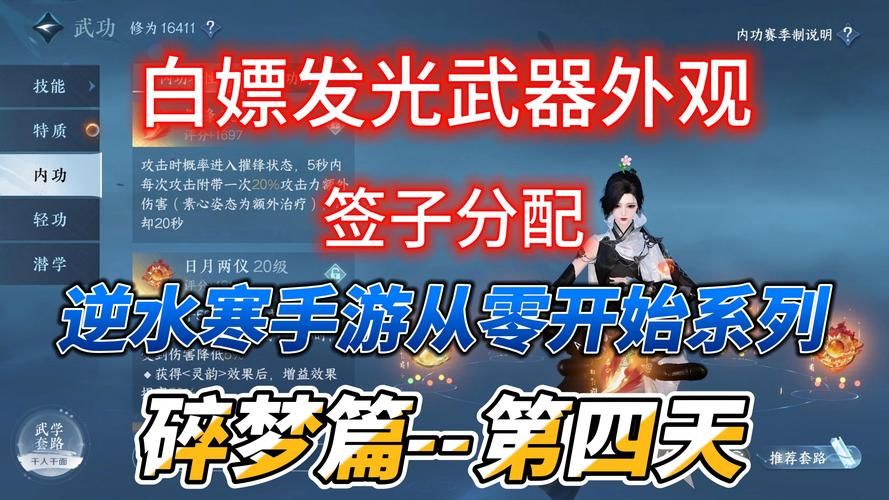 HoneySun游戏攻略教程 从零开始快速上手技巧