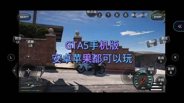 HGTA游戏下载全攻略 安卓苹果都能用
