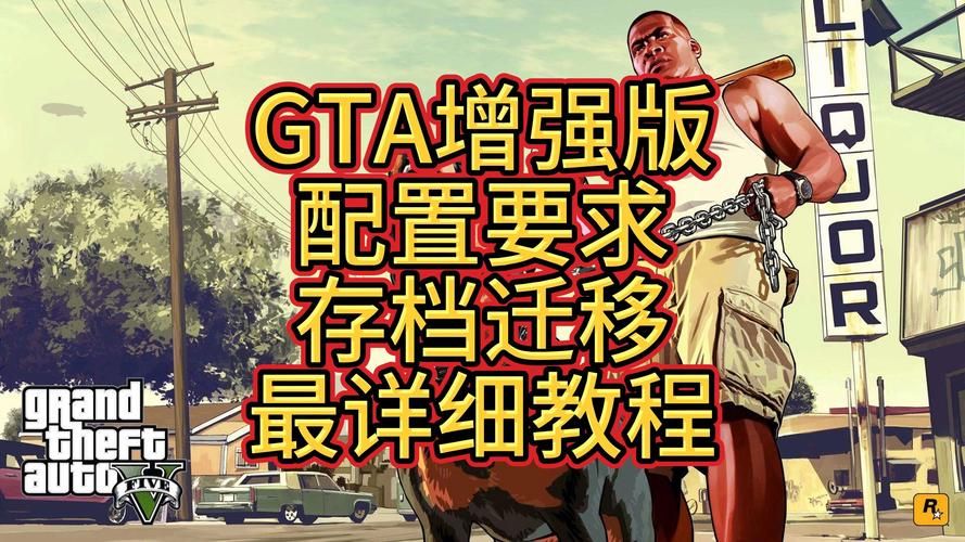 HGTA游戏攻略全解析 从入门到精通的完整指南