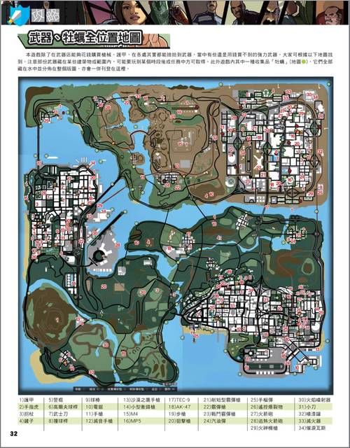 HGTA游戏攻略全解析 从入门到精通的完整指南