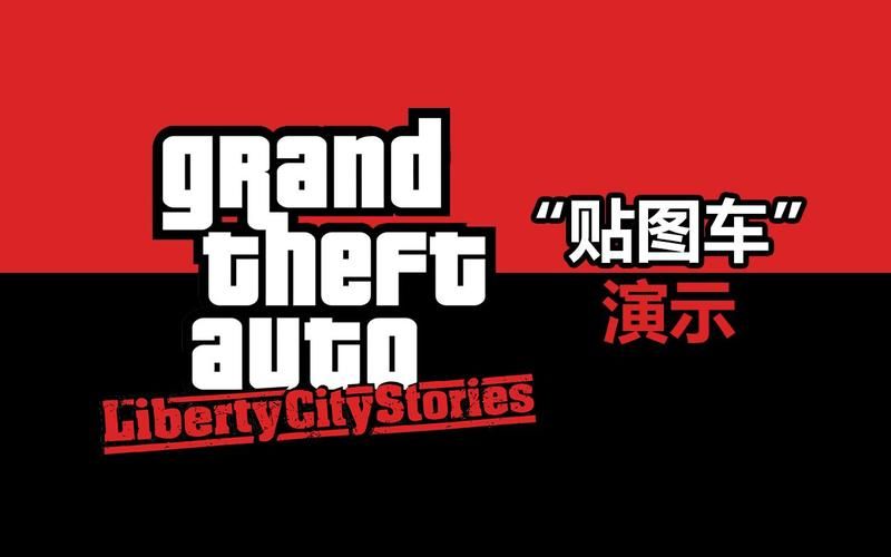 HGTA汉化版最新更新内容安装教程与常见问题