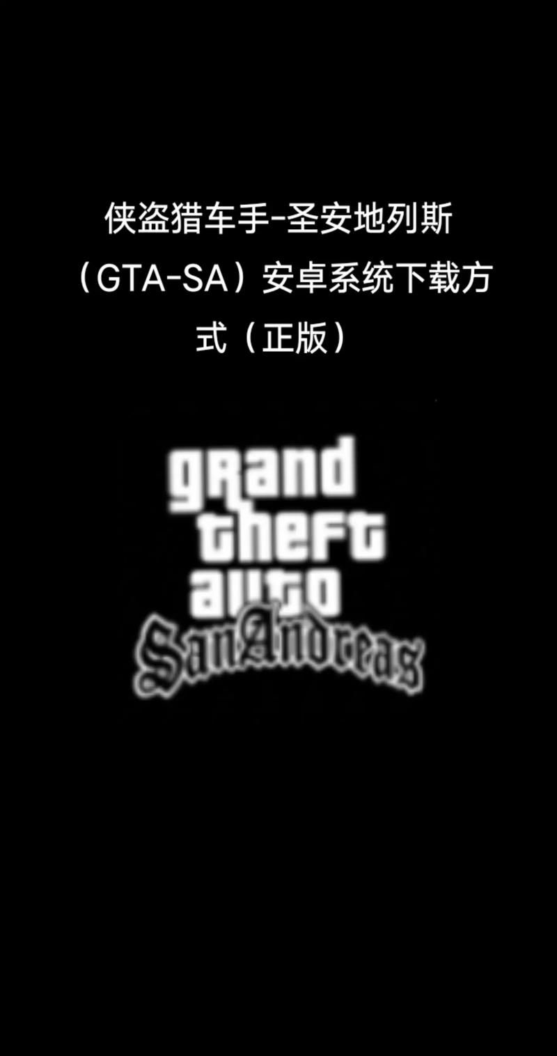 HGTA怎么下载 超详细教程一看就懂