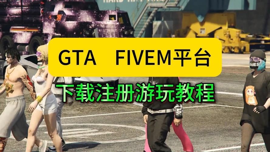 HGTA怎么下载 超详细教程一看就懂