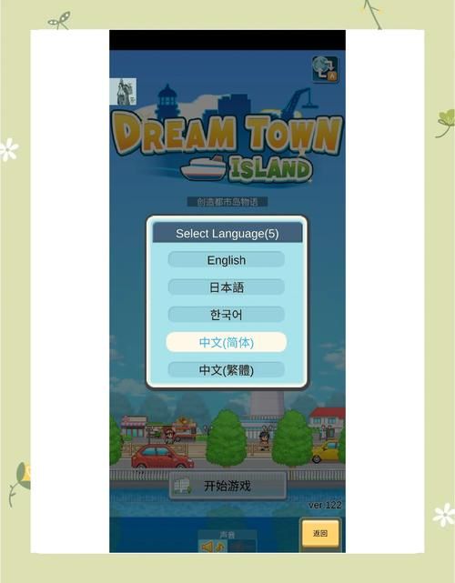 HGTA安卓汉化最新版分享 轻松体验中文游戏