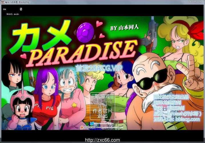 ETO女孩子的美妙生活中文版 最新汉化下载地址