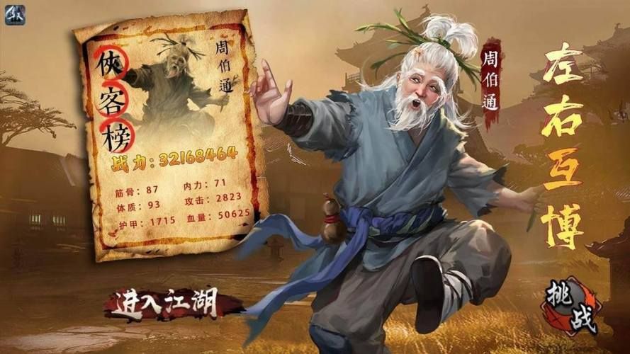 DANGO杨过游戏角色技能解析最强阵容推荐