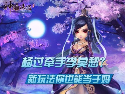DANGO杨过游戏角色技能解析最强阵容推荐