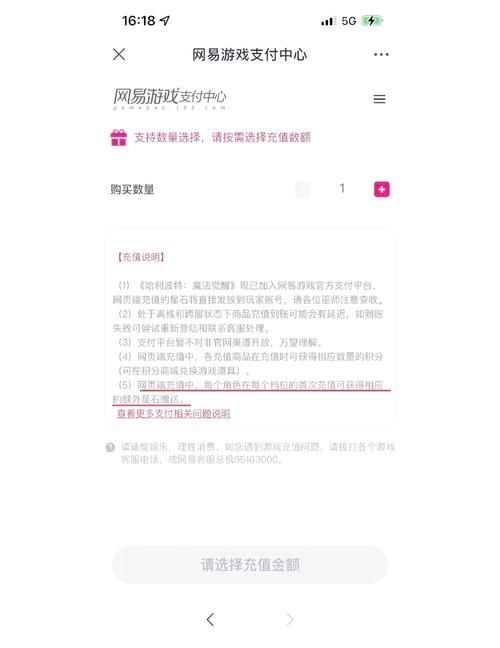 DANGO游戏官网账号安全与充值指南
