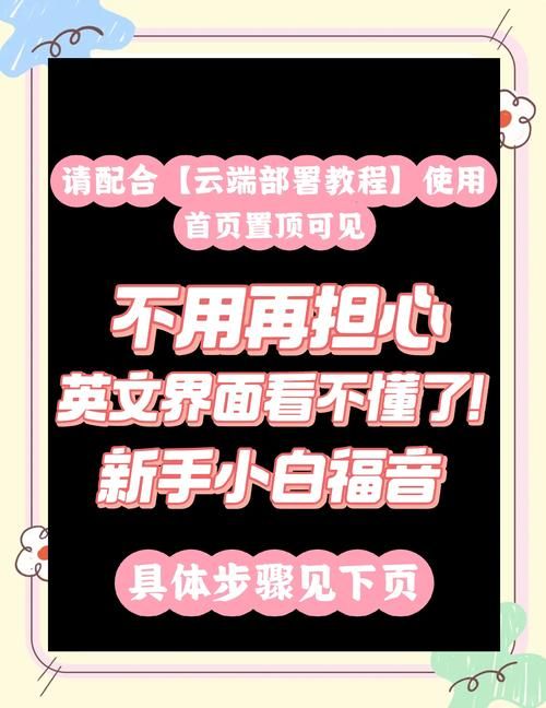 DANGO安卓汉化详细步骤 小白也能轻松学会