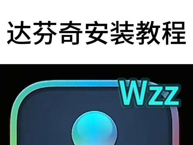 DANGO安卓汉化详细步骤 小白也能轻松学会