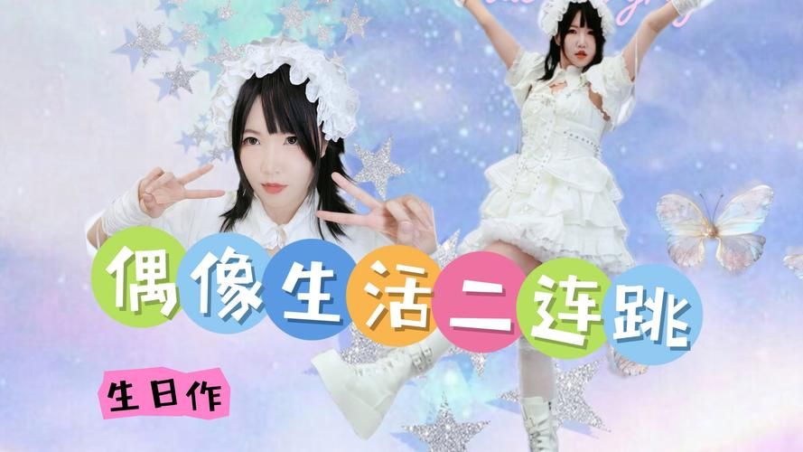ETO女孩子的美妙生活最新动态 每天都有小惊喜