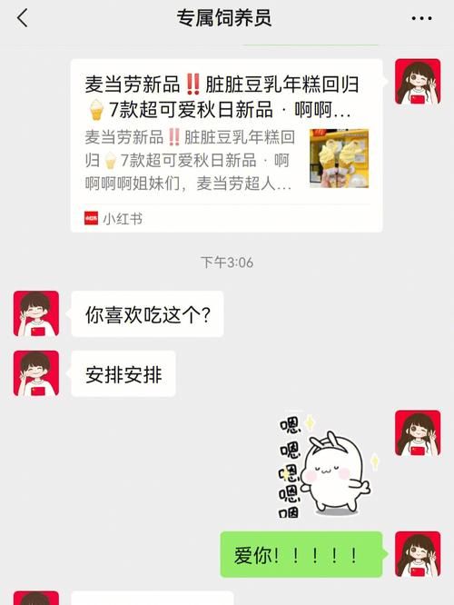 ETO女孩子的美妙生活最新动态 每天都有小惊喜