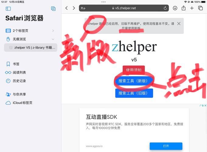 DANGO如何下载 详细图文教程一看就会