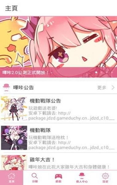 ETO女孩子的美妙生活安卓汉化版下载安装教程分享