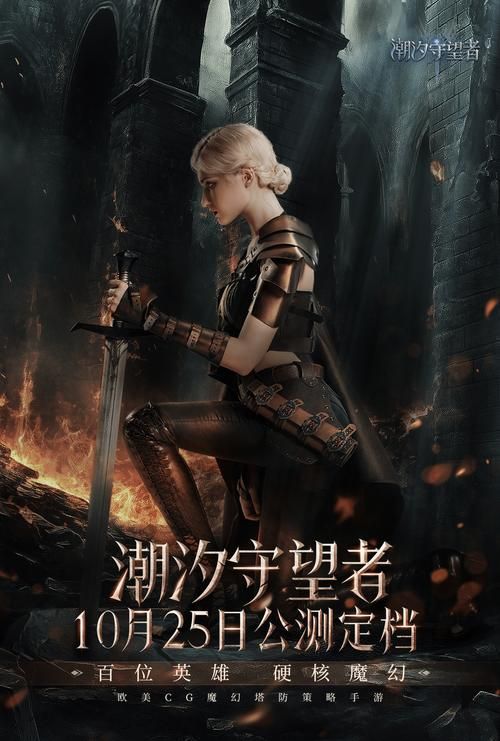 coser花絮游戏介绍 探索游戏角色背后的故事