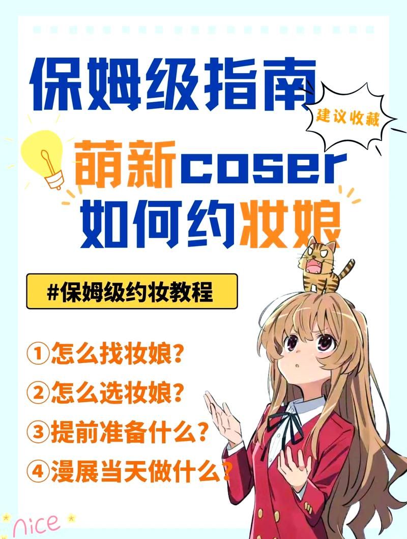 coser花絮下载教程 新手也能快速学会的方法