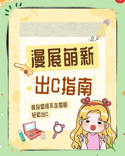 coser花絮下载教程 新手也能快速学会的方法